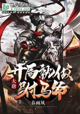 救援美丽小天使