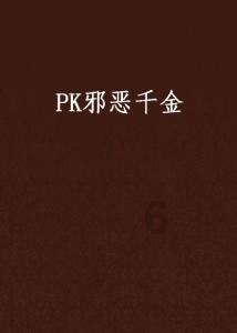 热血冰球